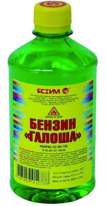 Бензин "Галоша" 0,5 л 