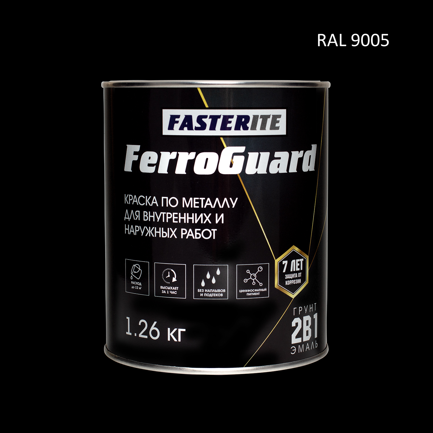 Краска по металлу 2в1 черная RAL 9005 3,36 кг FerroGuard