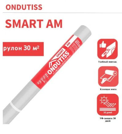 Ondutiss Smart АМ ветро-влагозащита с монтажной лентой 30 м2