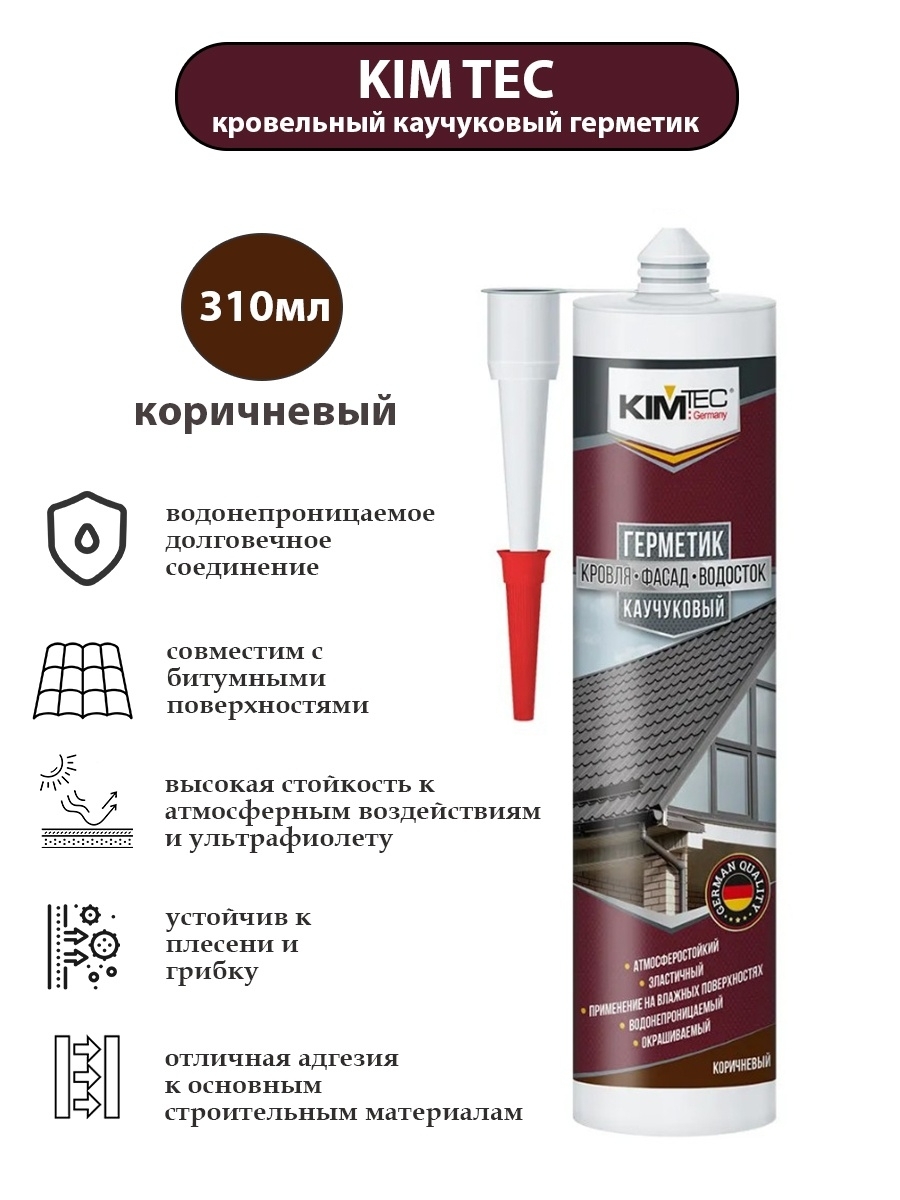 Герметик для печей и каминов черный KSK-702 Kudo