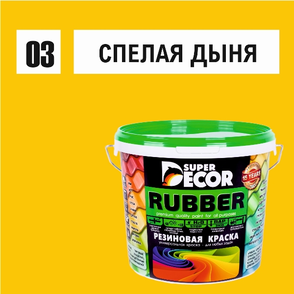 Краска резиновая Super Decor №3 спелая дыня 6 кг