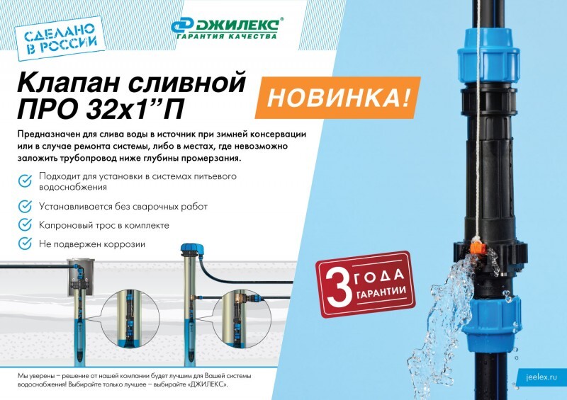 Клапан сливной ПРО 32x1”П
