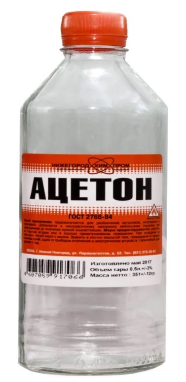 Ацетон 0,5 л технический
