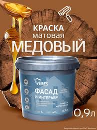 Краска акриловая фасадная медовый 0,9 л VERES Facade