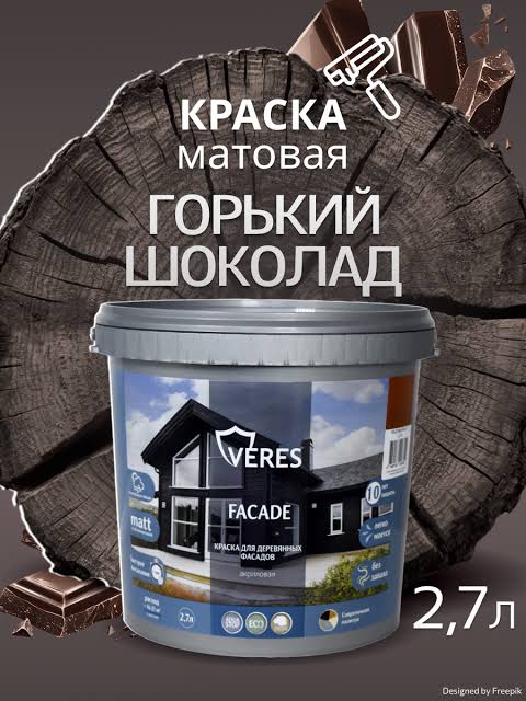 Краска акриловая фасадная горький шоколад 2,7 л VERES Facade