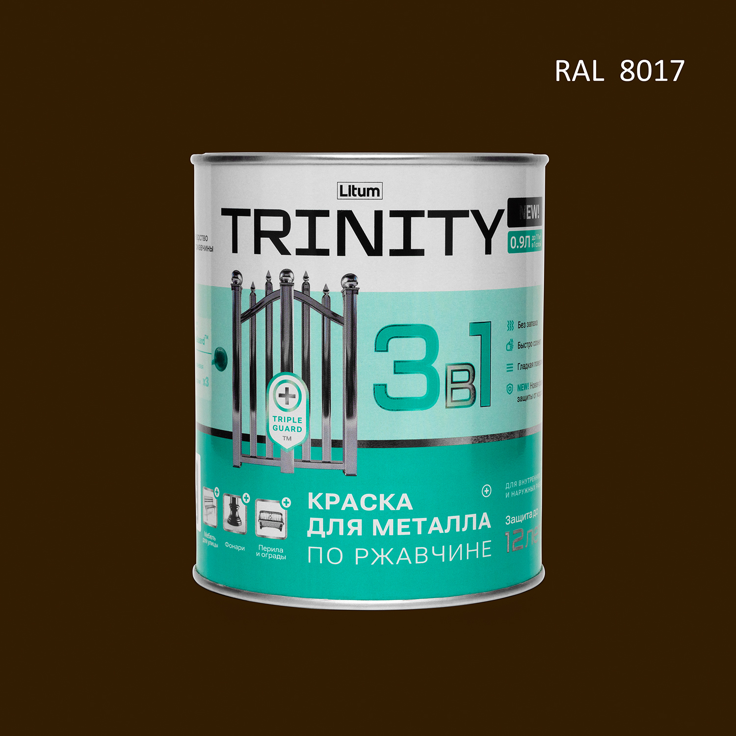 Краска для металла 3в1 коричневая RAL 8017 0,9 л Trinity