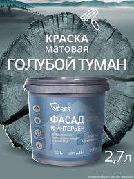 Краска акриловая фасадная голубой туман 2,7 л VERES Facade