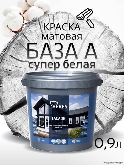 Краска акриловая фасадная база А 0,9 л VERES Facade
