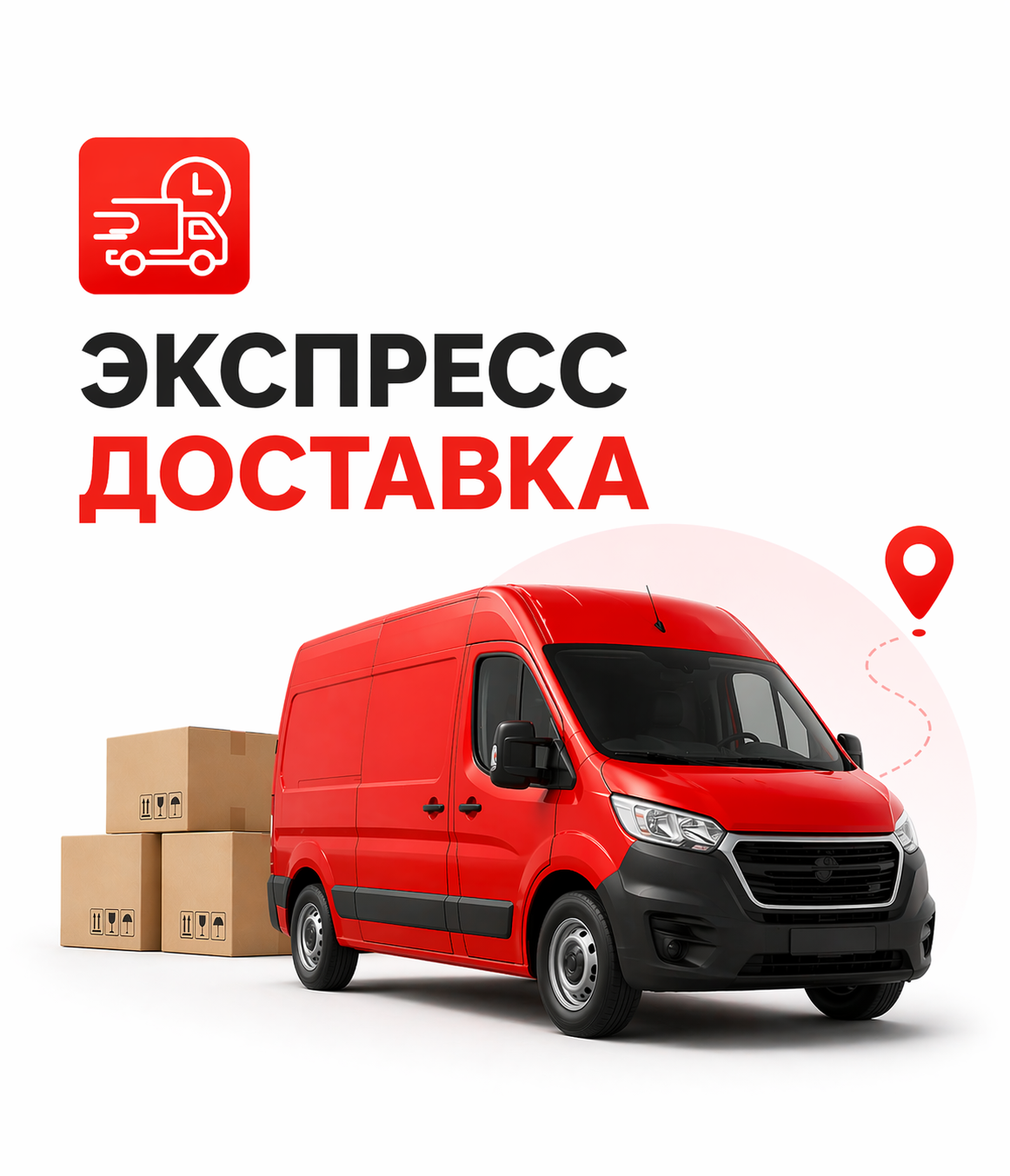 Доставка в любой регион РФ