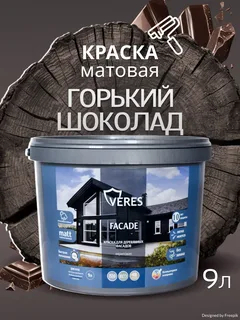 Краска акриловая фасадная горький шоколад 9 л VERES Facade