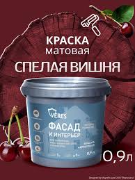Краска акриловая фасадная спелая вишня 0,9 л VERES Facade