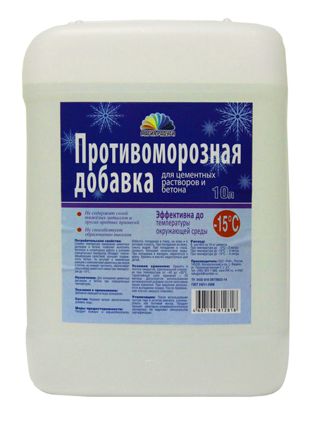 Противоморозная добавка для бетона 5 л МАСТЕР-КЛАСС