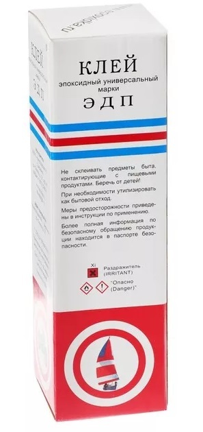 Клей эпоксидный марки ЭПД 280 г 