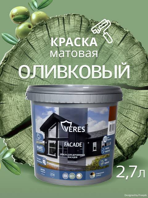 Краска акриловая фасадная оливковый 2,7 л VERES Facade