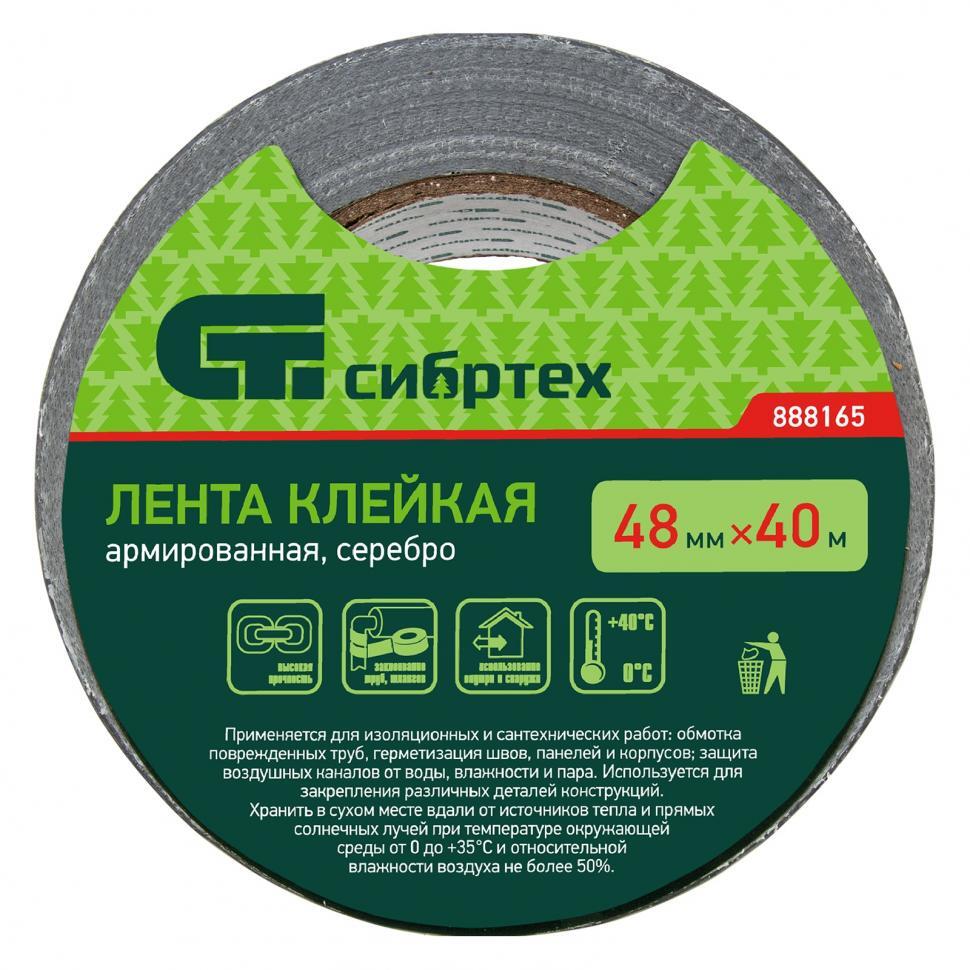 Скотч малярный 50ммх50 м 