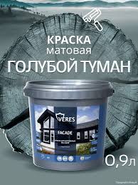 Краска акриловая фасадная голубой туман 0,9 л VERES Facade