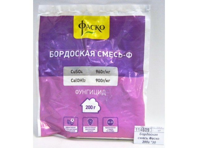 ФУНГИЦИД  бордовая смесь 0,2 кг ФАСКО