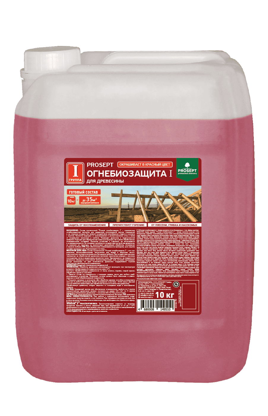 Огнебиозащита для древесины 1 группа PROSEPT 10 л