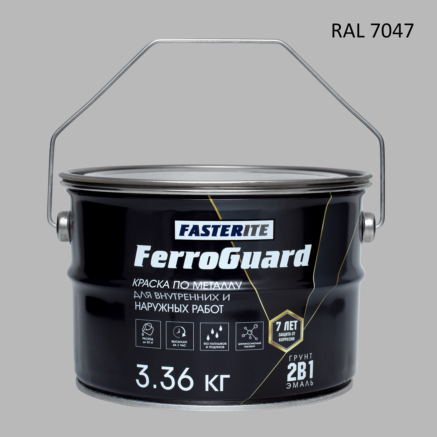 Краска по металлу 2в1 серая RAL 7047 3,36 кг FerroGuard