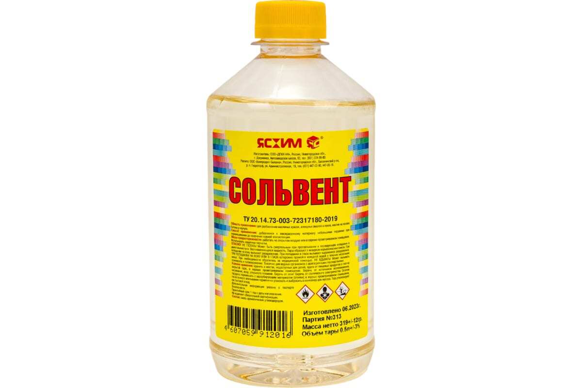 Сольвент 1 л ЯСХИМ