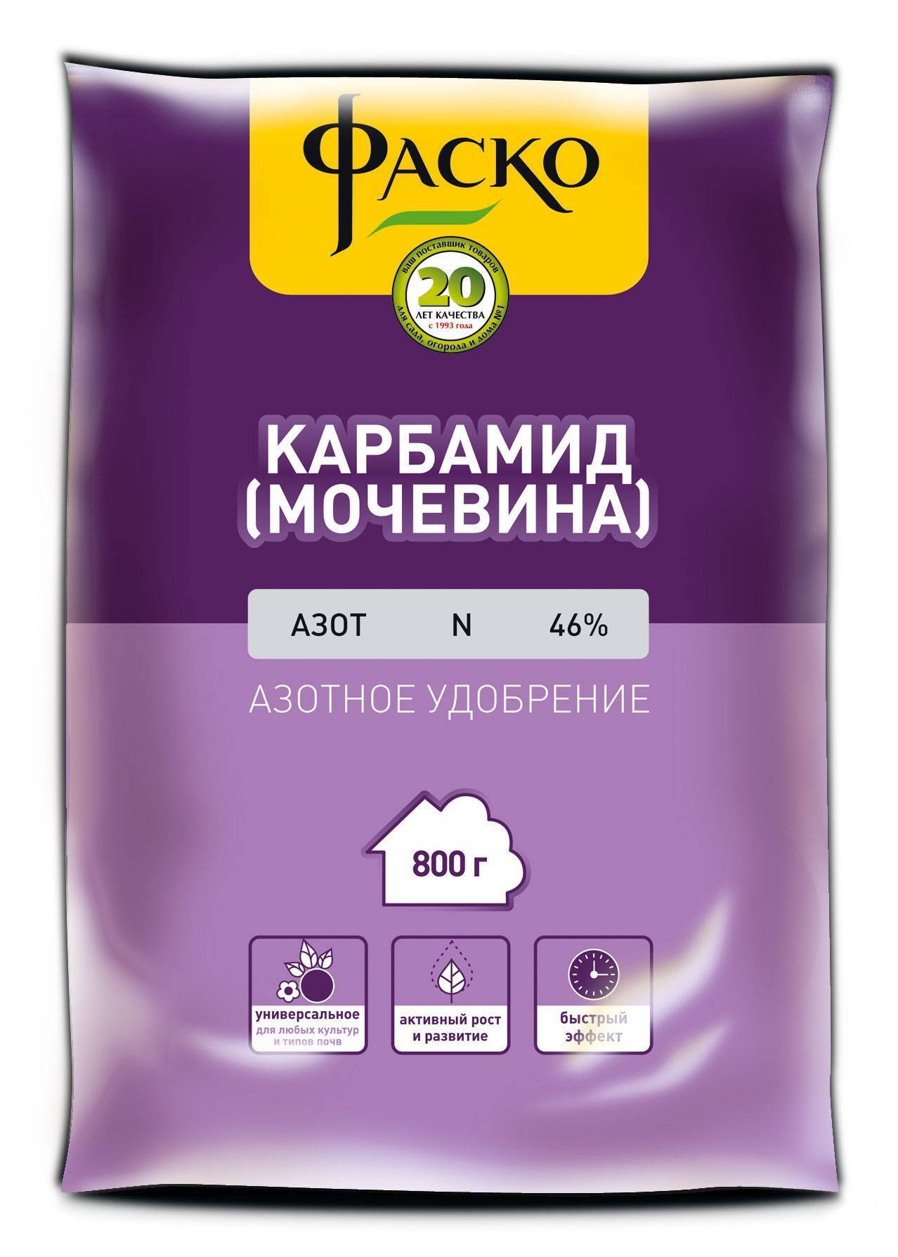 КАРБАМИД (мочевина) 0,8 кг ФАСКО
