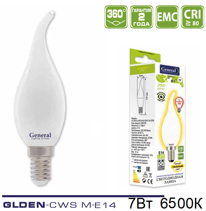 Лампа светод 7W E14 свеча матовая GENERAL