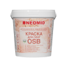 Краска для OSB-плит PROSEPT 1 кг
