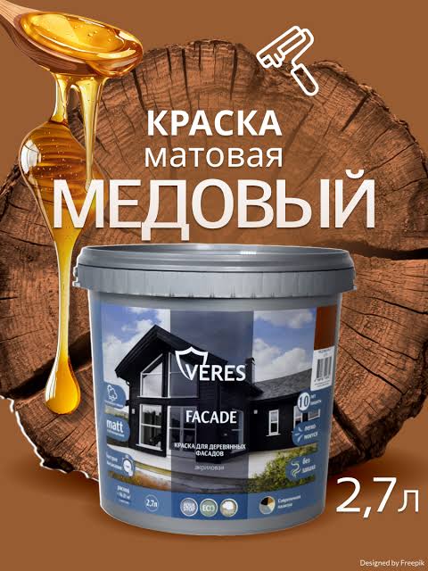 Краска акриловая фасадная медовый 2,7 л VERES Facade
