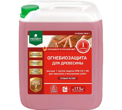 Огнебиозащита для древесины 1 группа PROSEPT 5 л