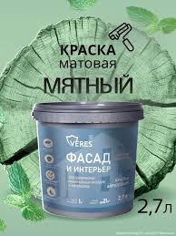 Краска акриловая фасадная мятный 2,7 л VERES Facade