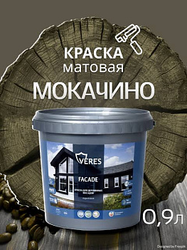 Краска акриловая фасадная мокачино 0,9 л VERES Facade