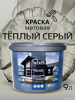Краска акриловая фасадная теплый серый 9 л VERES Facade