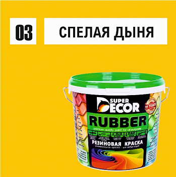 Краска резиновая Super Decor №3 спелая дыня 6 кг