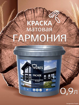 Краска акриловая фасадная гармония 0,9 л VERES Facade