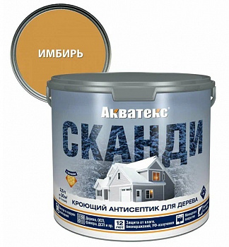 Антисептик для дерева АКВАТЕКС СКАНДИ, имбирь, 2.5 л