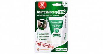 СантехмастерГель Зеленый, тюбик 15 г, блистер