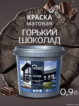 Краска акриловая фасадная горький шоколад 0,9 л VERES Facade