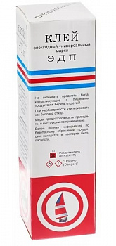 Клей эпоксидный марки ЭПД 280 г 