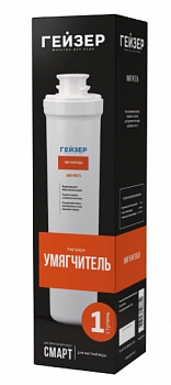 Картридж Умягчение Смарт