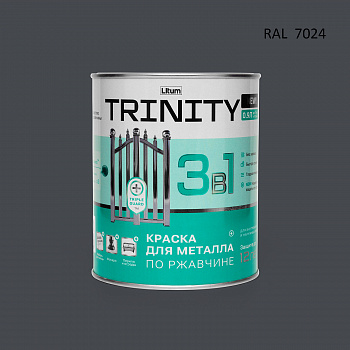 Краска для металла 3в1 серый графит RAL 7024 0,9 л Trinity