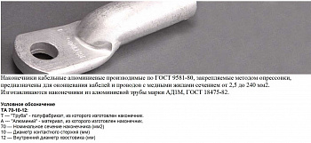 КВТ 25-6-7 