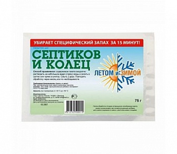 Средство для септиков 75 гр.