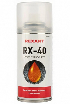 Смазка универсальная Rexant RX-40, аэрозоль, 150мл, 85-0010