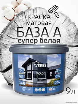 Краска акриловая фасадная база А 9 л VERES Facade