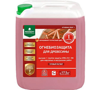 Огнебиозащита для древесины 1 группа PROSEPT 5 л