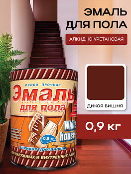 Эмаль для пола алкидно-уретановая дикая вишня 0,9 кг White House